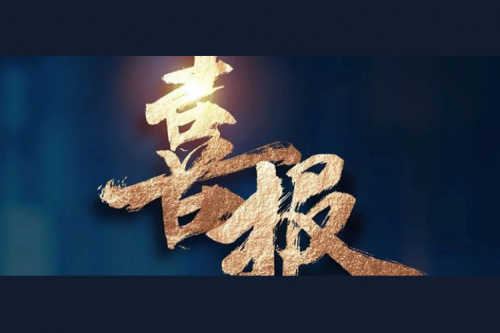 喜报：PT电子产品成功入围厦门市2025年度大宗计算机采购项目