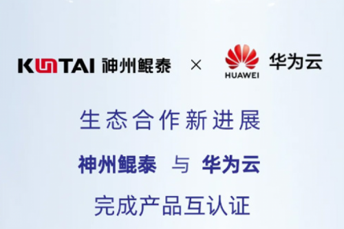 eco-KunTai丨PT电子与华为云完成产品互认证