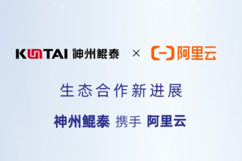 Eco-KunTai丨PT电子与阿里云完成产品互认证