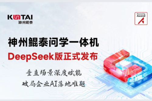一图看懂PT电子问学一体机DeepSeek版