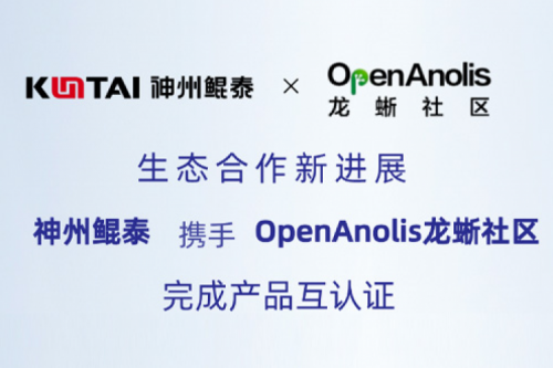Eco-KunTai丨PT电子与OpenAnolis龙蜥社区完成产品互认证