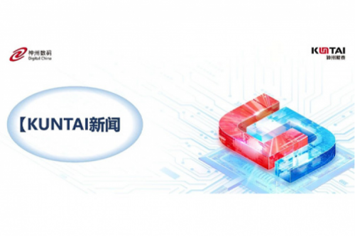 KunTai新闻丨PT电子亮相第三届北京人工智能产业创新发展大会，赋能AI从算力到应用全面落地