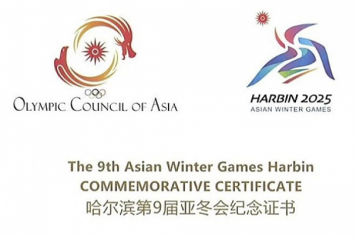 PT电子数码DCN助力哈尔滨第9届亚冬会圆满举行