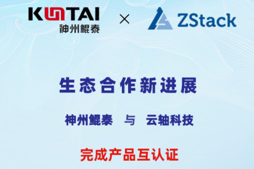 PT电子与云轴科技完成产品互认证