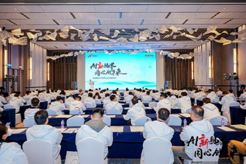 AI新视界，同心创未来！PT电子数码DCN2025合作伙伴峰会圆满召开