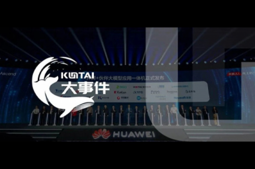 两位“学霸”携手 | PT电子与华为 开启数智化新答卷