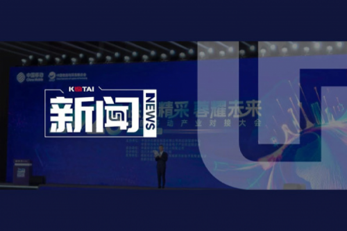 PT电子亮相2025电子产业供应链合作论坛暨中国移动产业对接大会
