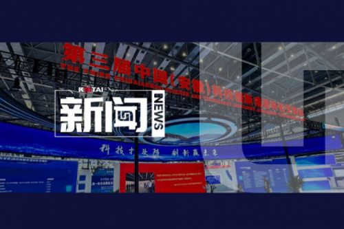 持续强化安徽本地化生产，PT电子亮相第三届中国（安徽）科技创新成果转化交易会