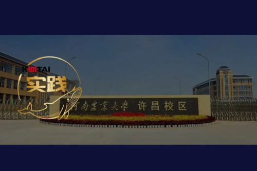 PT电子数码 DCN 全光网络方案赋能河南农业大学许昌校区智慧校园建设