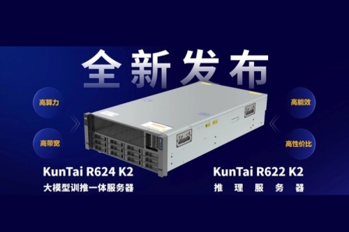 业界首款！PT电子发布基于鲲鹏技术路线的大模型训推系列产品，持续强化智算产品体系