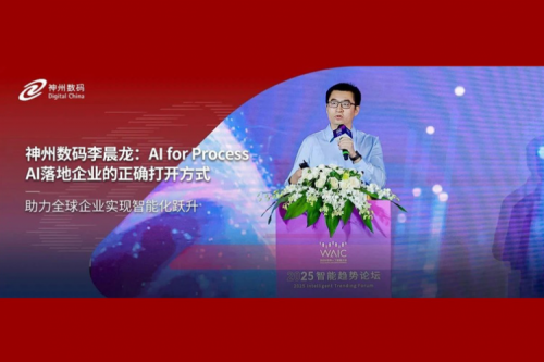 PT电子数码李晨龙：AI for Process，AI落地企业的正确打开方式